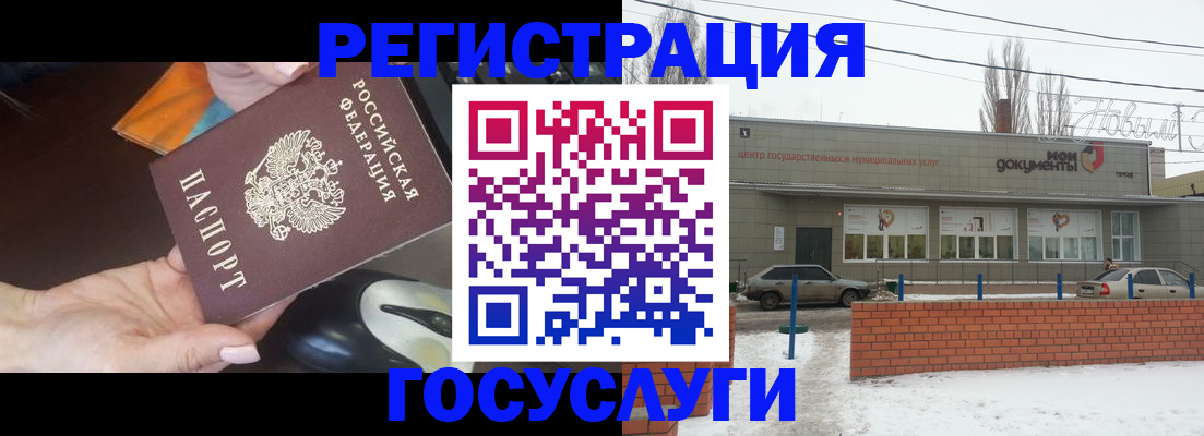 временная регистрация госуслуги в Калининграде