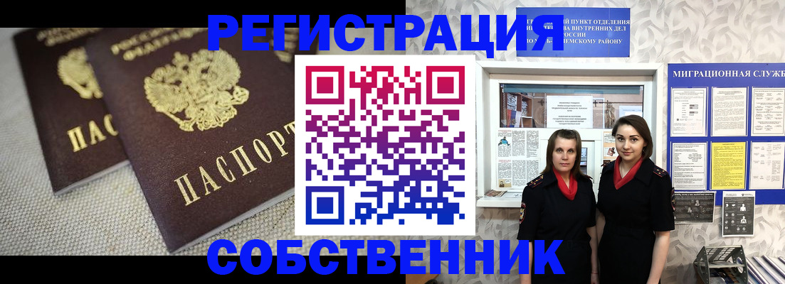 временная регистрация гарантия в Калининграде