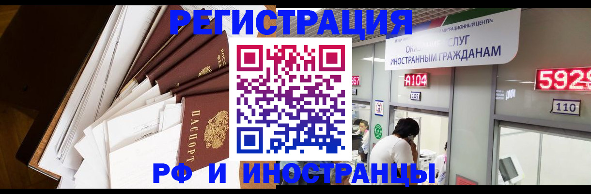 прописка для кредита в Калининграде